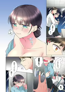 Page 56 of "Mou... Yamechau no?" Tayoreru Onna Senpai no Deisui Onedari Sex 01-17 - preview thumbnail