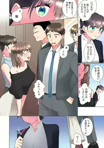 Page 96 of "Mou... Yamechau no?" Tayoreru Onna Senpai no Deisui Onedari Sex 01-17 - preview thumbnail