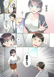 Page 99 of "Mou... Yamechau no?" Tayoreru Onna Senpai no Deisui Onedari Sex 01-17 - preview thumbnail