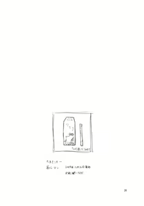 Page 27 of Mushiman - preview thumbnail