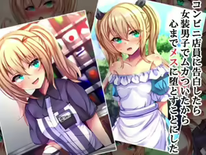 Conveni Tenin ni Kokuhaku Shitara Josou Danshi de Mukatsuita no de Kokoro made Otosu Koto ni Shita — hentai manga cover on Fhentai