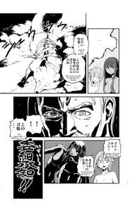 Page 16 of tomi chiki jidaigeki onmitsushōgun - preview thumbnail