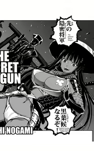 Page 3 of tomi chiki jidaigeki onmitsushōgun - preview thumbnail