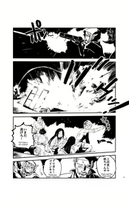Page 34 of tomi chiki jidaigeki onmitsushōgun - preview thumbnail