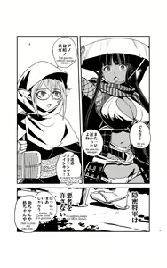 Page 50 of tomi chiki jidaigeki onmitsushōgun - preview thumbnail