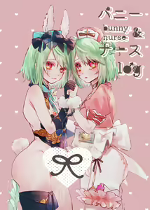 bunny & nurse log — hentai manga cover on Fhentai