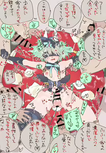 Page 31 of bunny & nurse log - preview thumbnail