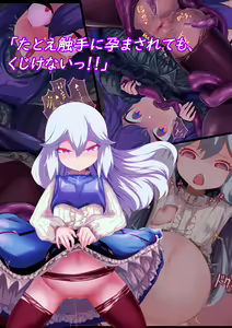 Shoujo Kishi "Tatoe Shokushu ni Harama Saretemo, Kujikenai!!" — hentai manga cover on Fhentai