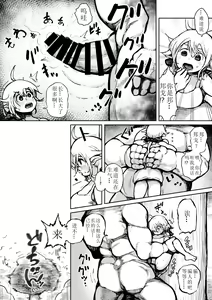 Page 16 of Elf to Orc no Otoshigoro - preview thumbnail