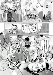 Page 25 of Succubus Koumakan - preview thumbnail