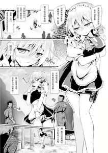 Page 26 of Succubus Koumakan - preview thumbnail