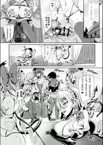 Page 45 of Succubus Koumakan - preview thumbnail