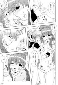Page 17 of Wagamama na Hiyoko - preview thumbnail