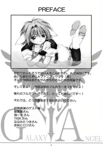 Page 2 of Wagamama na Hiyoko - preview thumbnail
