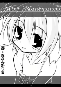 Page 33 of Wagamama na Hiyoko - preview thumbnail