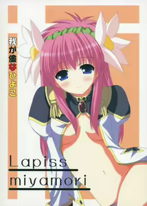 Page 34 of Wagamama na Hiyoko - preview thumbnail