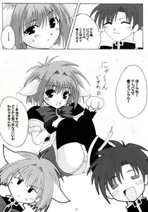 Page 6 of Wagamama na Hiyoko - preview thumbnail