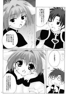 Page 7 of Wagamama na Hiyoko - preview thumbnail