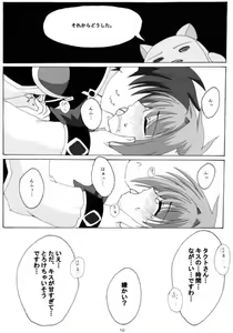 Page 8 of Wagamama na Hiyoko - preview thumbnail