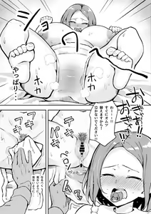 Page 18 of Kibishii Joushi to Ogyababu Koubi - preview thumbnail