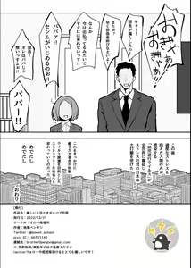 Page 39 of Kibishii Joushi to Ogyababu Koubi - preview thumbnail