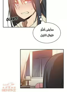 Page 102 of مانهو الهنتاي close as Neighbors الفصول من 9 إلى النهاية - preview thumbnail