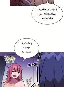 Page 106 of مانهو الهنتاي close as Neighbors الفصول من 9 إلى النهاية - preview thumbnail