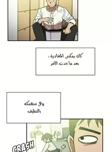 Page 109 of مانهو الهنتاي close as Neighbors الفصول من 9 إلى النهاية - preview thumbnail