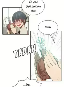 Page 111 of مانهو الهنتاي close as Neighbors الفصول من 9 إلى النهاية - preview thumbnail