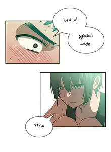 Page 113 of مانهو الهنتاي close as Neighbors الفصول من 9 إلى النهاية - preview thumbnail