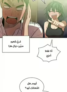 Page 114 of مانهو الهنتاي close as Neighbors الفصول من 9 إلى النهاية - preview thumbnail