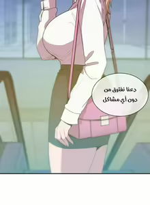 Page 123 of مانهو الهنتاي close as Neighbors الفصول من 9 إلى النهاية - preview thumbnail