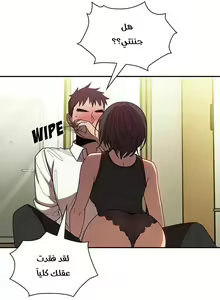 Page 125 of مانهو الهنتاي close as Neighbors الفصول من 9 إلى النهاية - preview thumbnail