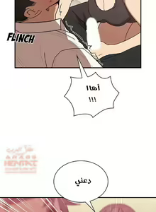 Page 133 of مانهو الهنتاي close as Neighbors الفصول من 9 إلى النهاية - preview thumbnail
