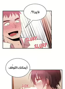 Page 137 of مانهو الهنتاي close as Neighbors الفصول من 9 إلى النهاية - preview thumbnail