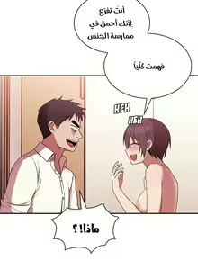 Page 141 of مانهو الهنتاي close as Neighbors الفصول من 9 إلى النهاية - preview thumbnail
