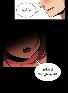 Page 147 of مانهو الهنتاي close as Neighbors الفصول من 9 إلى النهاية - preview thumbnail