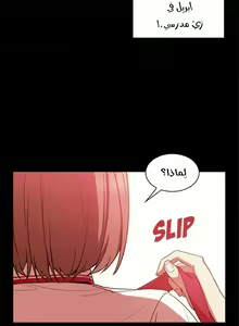 Page 148 of مانهو الهنتاي close as Neighbors الفصول من 9 إلى النهاية - preview thumbnail