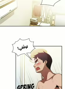 Page 149 of مانهو الهنتاي close as Neighbors الفصول من 9 إلى النهاية - preview thumbnail
