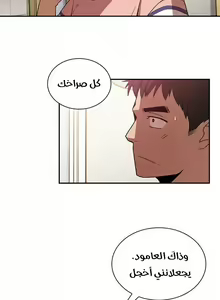 Page 150 of مانهو الهنتاي close as Neighbors الفصول من 9 إلى النهاية - preview thumbnail