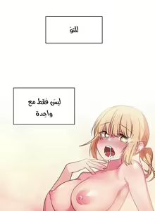 Page 151 of مانهو الهنتاي close as Neighbors الفصول من 9 إلى النهاية - preview thumbnail