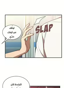 Page 154 of مانهو الهنتاي close as Neighbors الفصول من 9 إلى النهاية - preview thumbnail