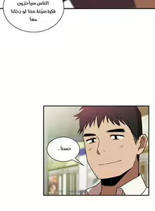 Page 155 of مانهو الهنتاي close as Neighbors الفصول من 9 إلى النهاية - preview thumbnail