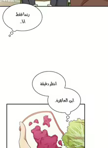 Page 160 of مانهو الهنتاي close as Neighbors الفصول من 9 إلى النهاية - preview thumbnail