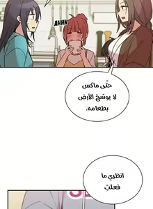 Page 162 of مانهو الهنتاي close as Neighbors الفصول من 9 إلى النهاية - preview thumbnail