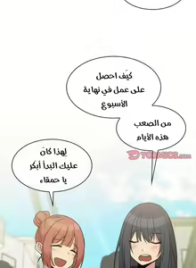 Page 163 of مانهو الهنتاي close as Neighbors الفصول من 9 إلى النهاية - preview thumbnail