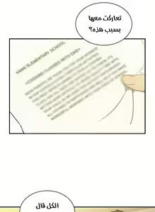 Page 167 of مانهو الهنتاي close as Neighbors الفصول من 9 إلى النهاية - preview thumbnail