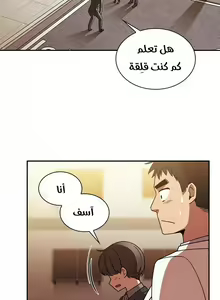 Page 171 of مانهو الهنتاي close as Neighbors الفصول من 9 إلى النهاية - preview thumbnail