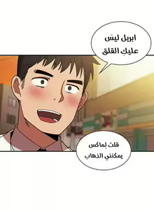 Page 173 of مانهو الهنتاي close as Neighbors الفصول من 9 إلى النهاية - preview thumbnail