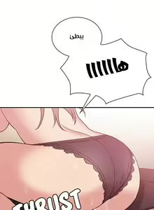 Page 182 of مانهو الهنتاي close as Neighbors الفصول من 9 إلى النهاية - preview thumbnail